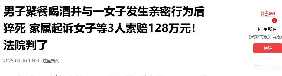 8月10日报道，内蒙古，一男子喝酒后，与一名女子回到住处，两人在房间里短暂停留休