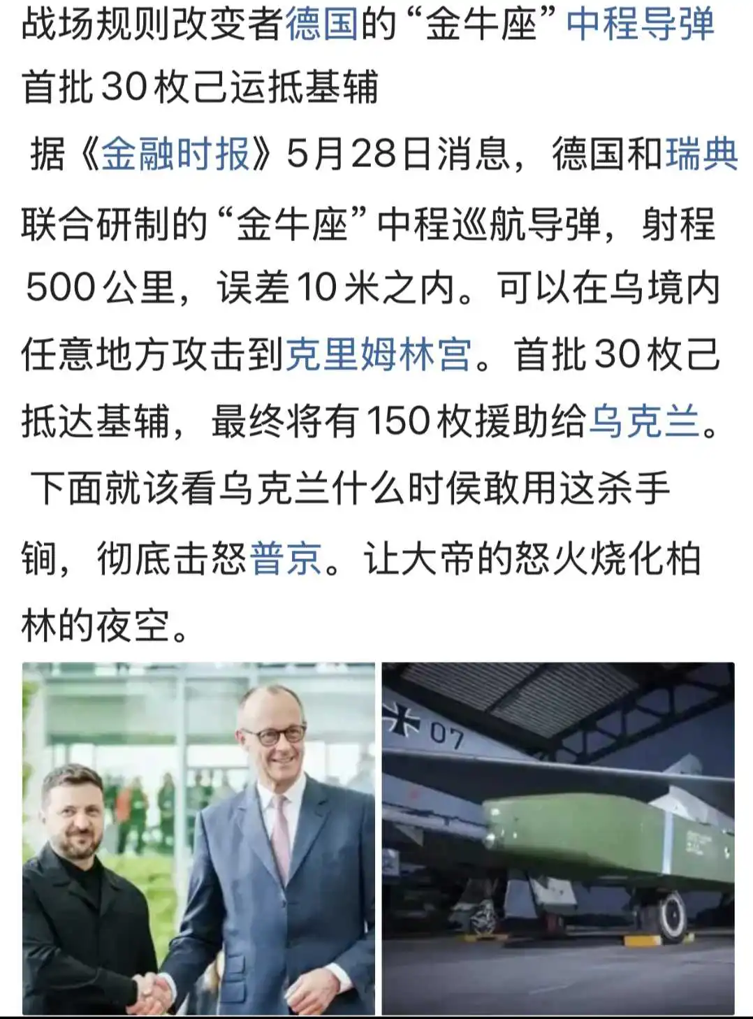乌克兰，斩首行动来了！