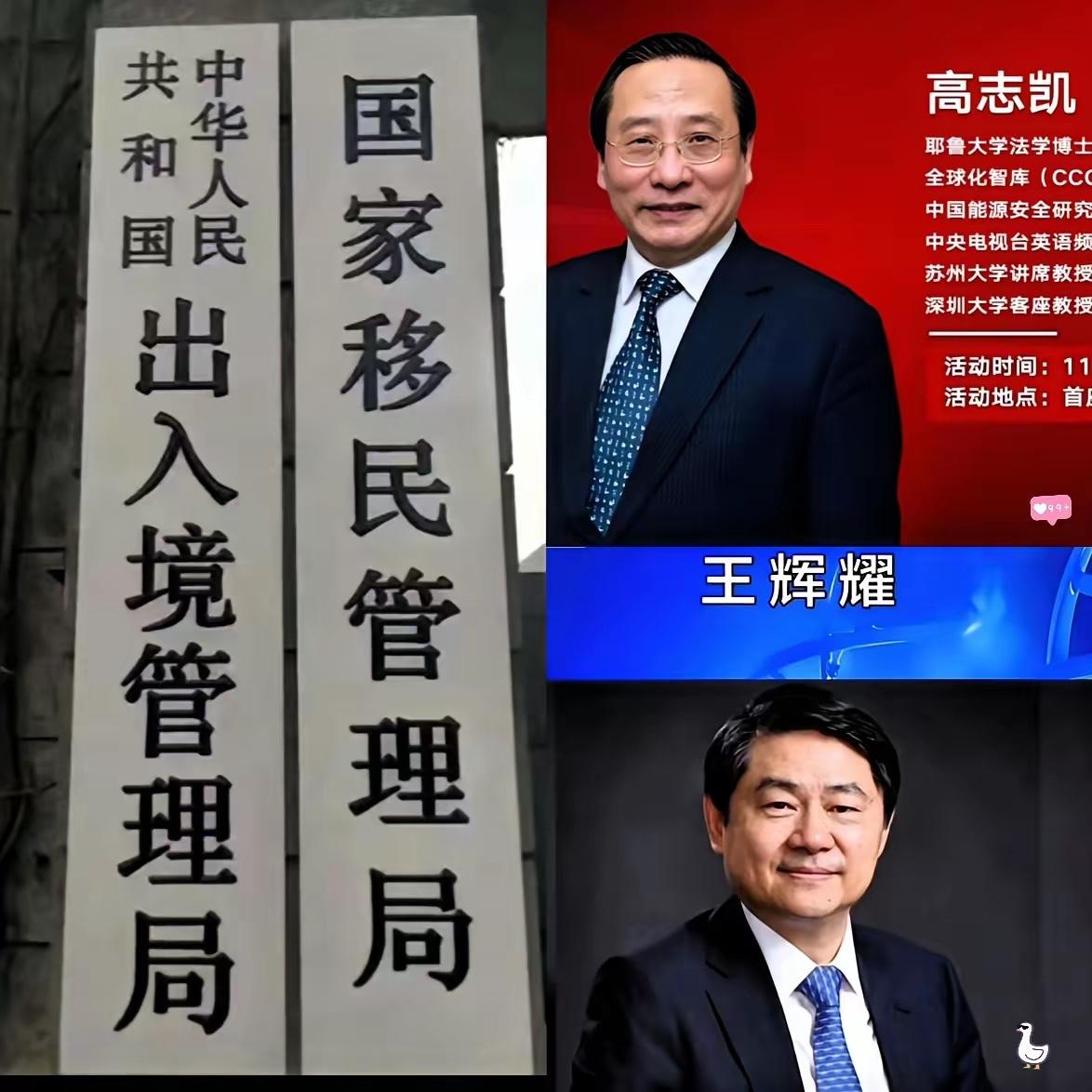 “移民局”基本不办移民，为啥要取这个名字？高志凯直接说出大伙心里的疑惑：这里主