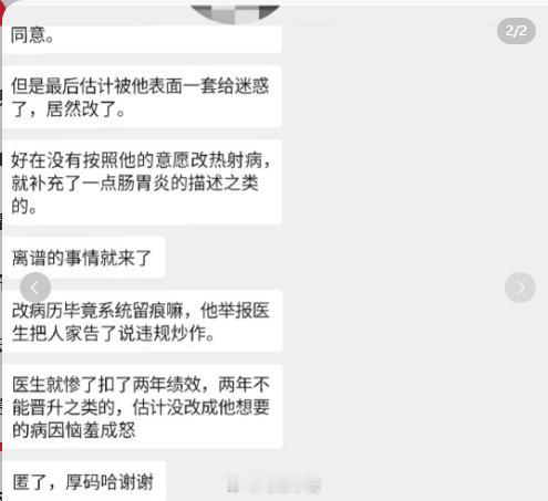 投稿，侯马。新的爆料。​