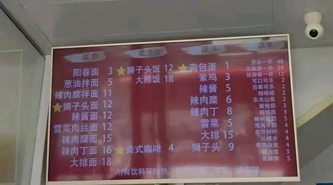 上海这家3元面馆的老板挺有想法，茅台、五粮液、剑南春论杯卖，吃面也能喝得起茅台。