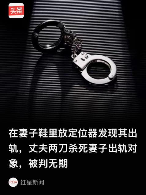 “一女害两男！”一个定位器，让丈夫听到了最不堪的声音。广东的陆某，是个外