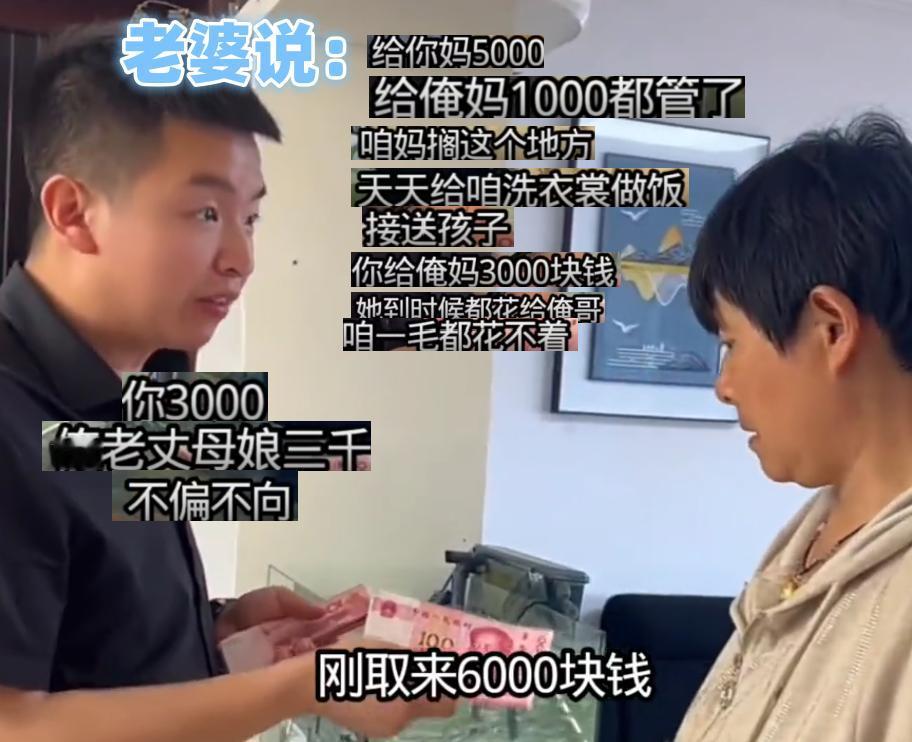 老婆这孝顺账算得，主打一个精准双标。婆婆天天在家洗衣做饭接孩子，属于免费自带工