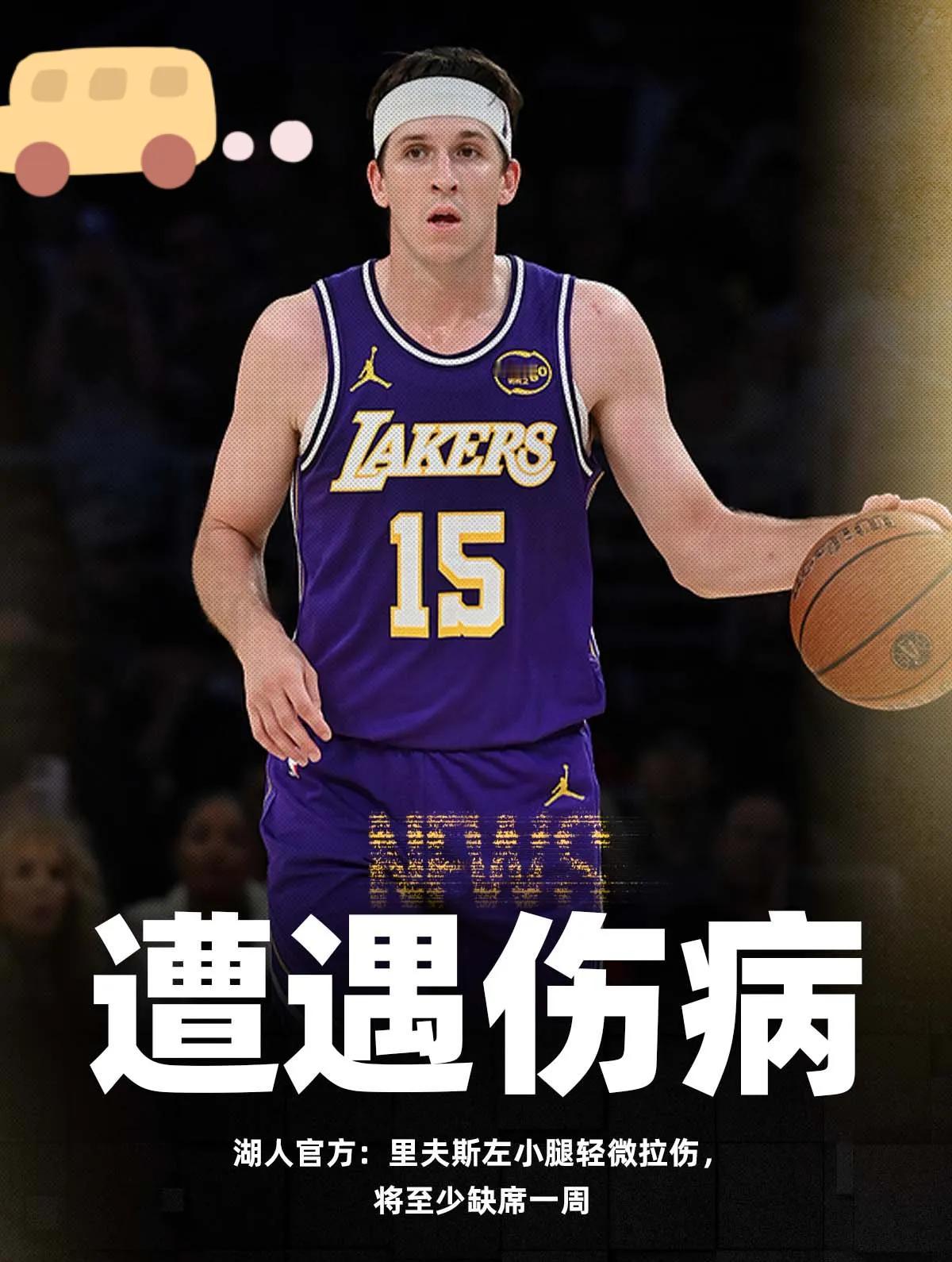 湖人发布里夫斯伤病情况，有球迷解读为这是在为交易字母哥做准备了。应该大错特错了吧