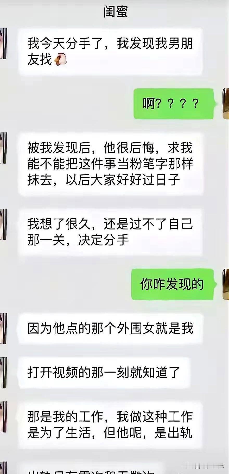 这种渣男真的别犹豫，赶紧分，别再陪他耗下去了。嘴上说得好听，实际一遇到事就推你