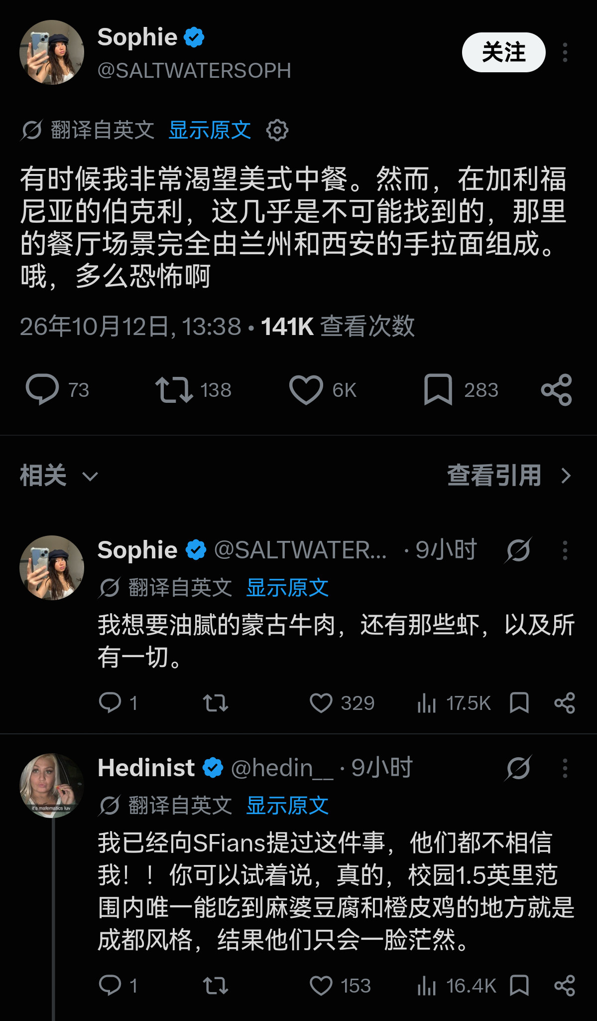 美国加利福尼亚州的伯克利，据说中餐只有兰州拉面（?）​​​
