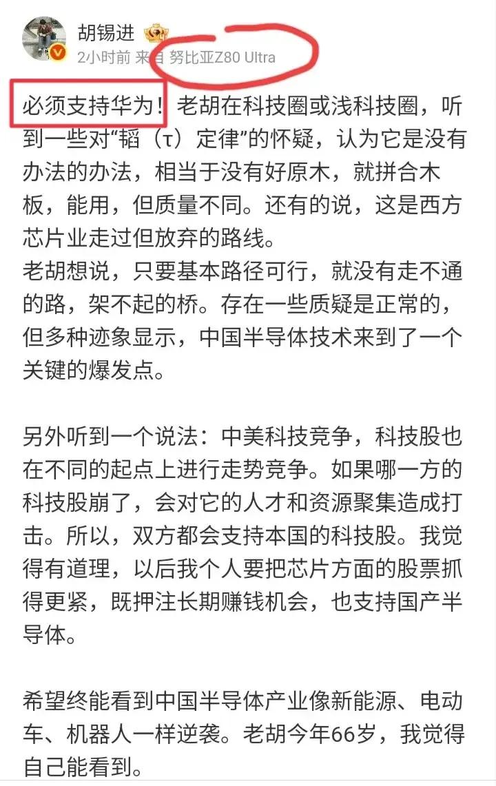 近日，胡锡进高呼“必须支持华为”，老胡在行动上是怎么支持的呢？据豆包考证，胡锡