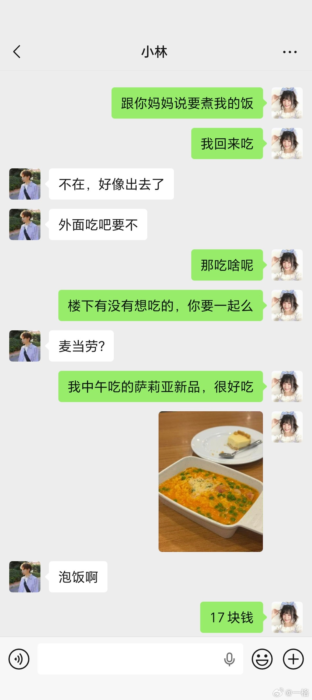 笑死，小林妈妈不在家，晚饭搞点薯条🍟