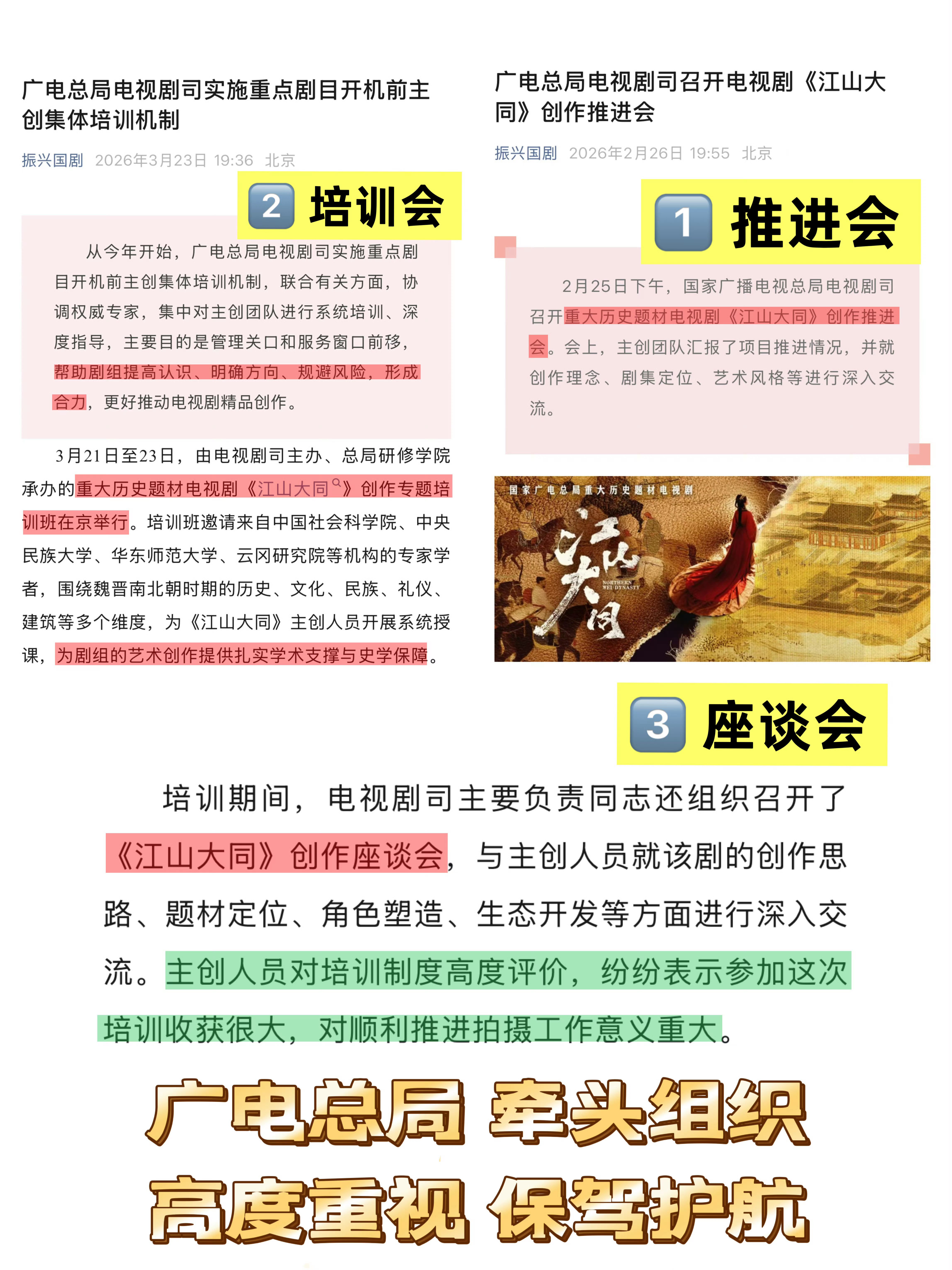 江山大同开通官微杨幂《江山大同》是近年头部女性历史题材大剧！聚焦千古一后冯太后