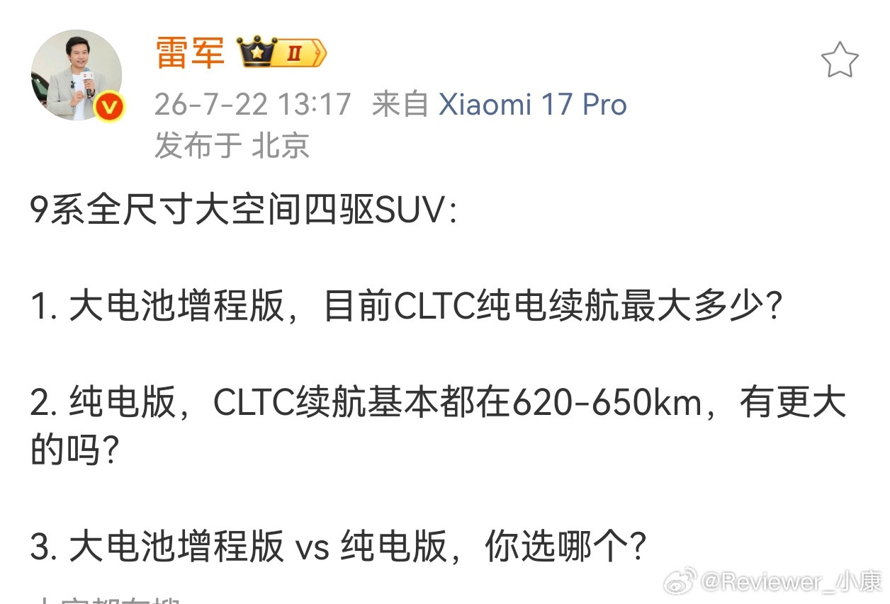 雷军似乎在解释，小米澎程为什么没纯电版。1、目前大尺寸SUV纯电续航基本在620