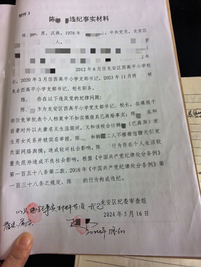 校长师德不合格认定将重启调查从纪委认定的违纪事实看，主要有这几点：一是校长离婚
