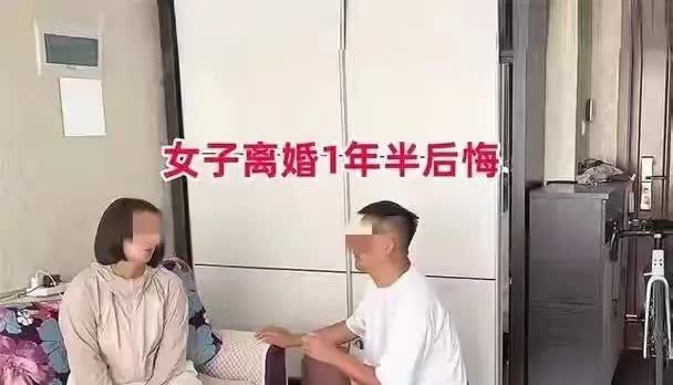 女子网上和人撩骚，离婚一年後跪求前夫复合江西一女子婚後春心萌动，竟然背着丈夫