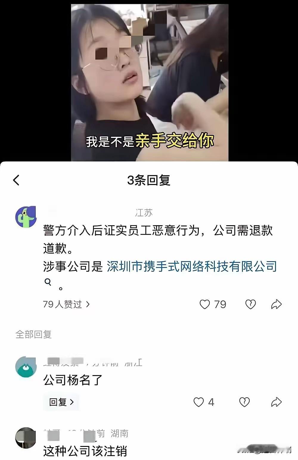 原来是惯犯？这家公司已经不是第一次这么干了，去年集体恶意投诉“未送达”吃白食，去