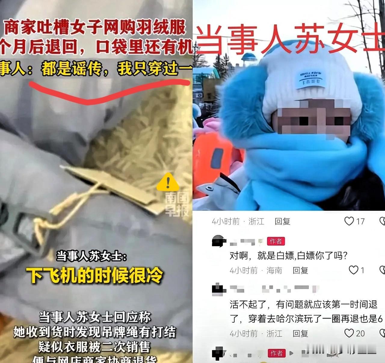 苏女士还是嘴硬虽然已经被网友扒出穿着羽绒服到处旅游的照片，但还狡辩说，只是穿