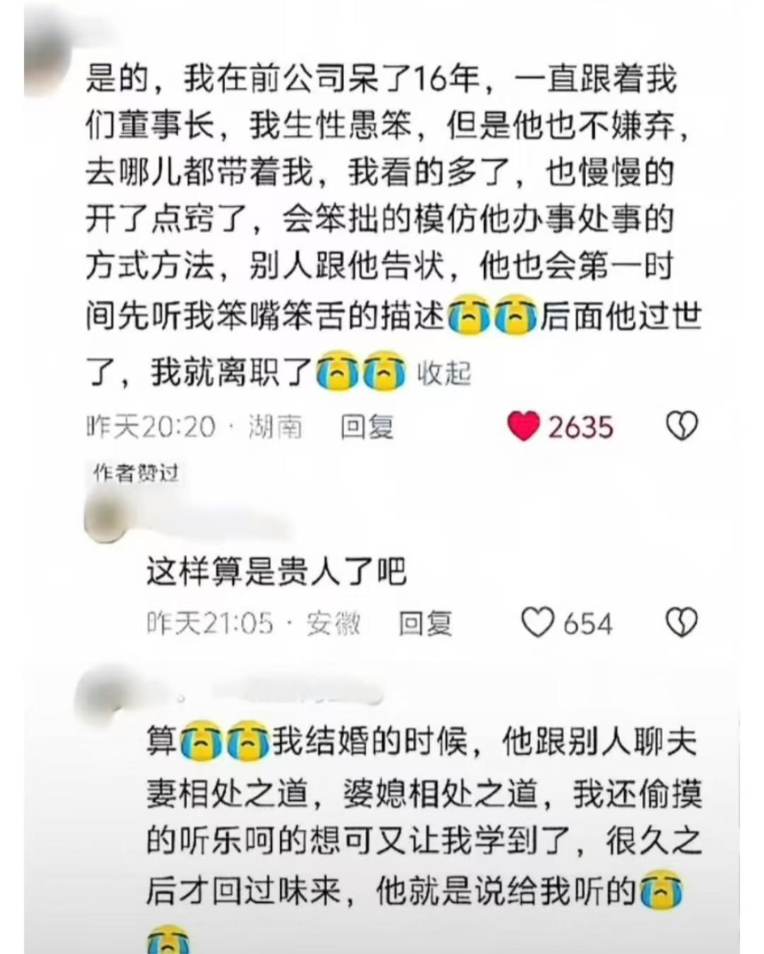 很好奇，现实中真的有贵人相助的事例吗？