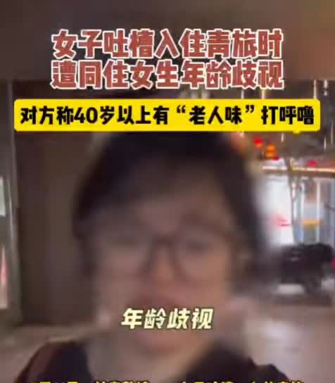 “演都不演了！”40岁女子入住敦煌青旅时，同住女生好奇询问她年龄，女子坦然承认已