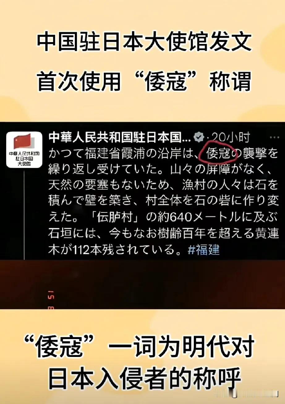 中日断交或指日可待……别小看这件事！我驻日大使馆11月27日首次启用对于日