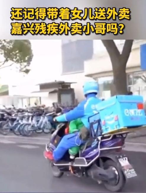 谁看了不揪心！嘉兴街头，40岁的李帮勇骑着车，怀里4岁女儿的小手紧紧揪着他的衣角
