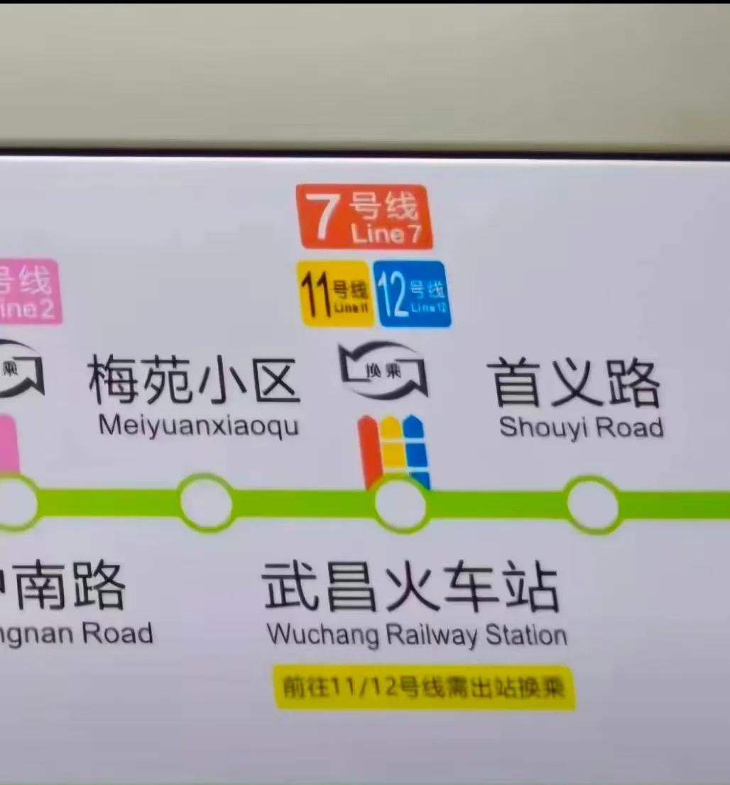 武汉地铁首个四线换乘，即将登场武汉地铁，首个四线换乘站，即将登场，它是地铁武昌