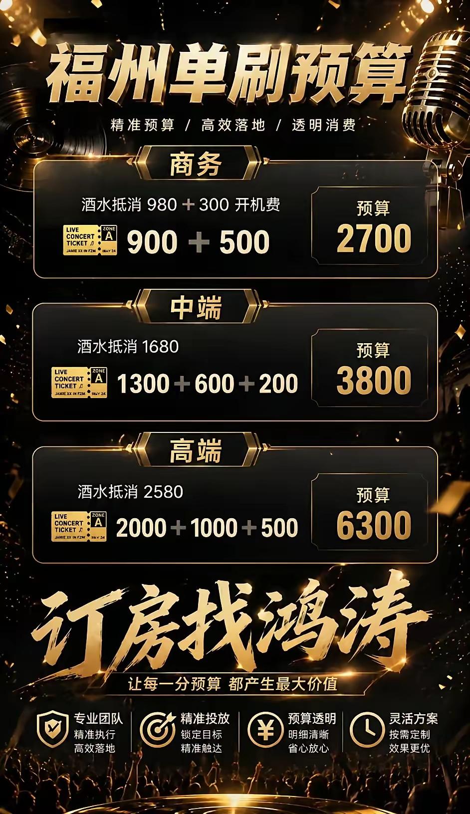 夜场“大哥”（高消费主力客群）流失，核心是经济下行、监管收紧、消费理性化、娱乐替