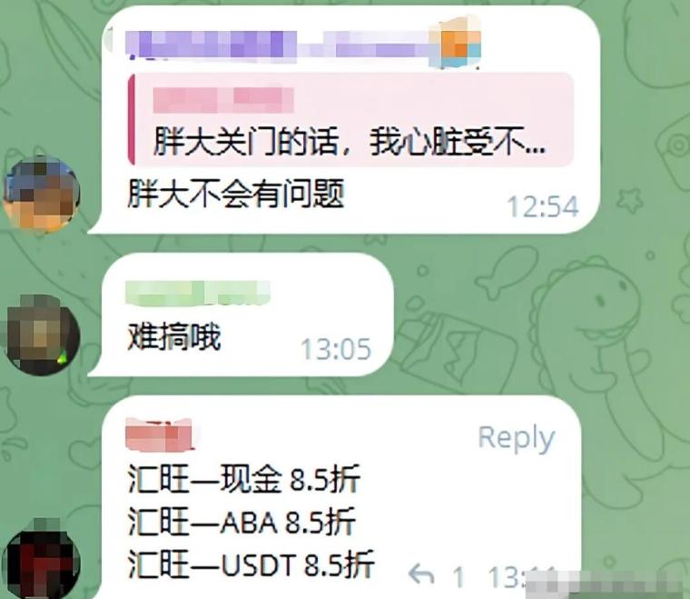 汇旺银行在12月1日停业！那些没取出钱来的储户，顿时炸锅了，但是一些黄牛起来