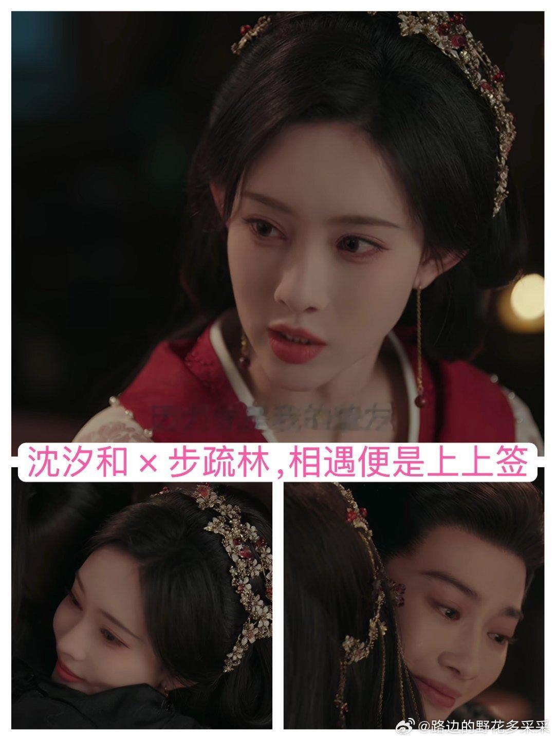破防：沈汐和×步疏林，相遇便是上上签一个是9岁就进入皇都做质子，女扮男装的世子，