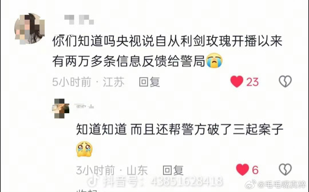 这就是利剑玫瑰的现实意义啊，真的有作用[哭哭]宝贝回家​​​