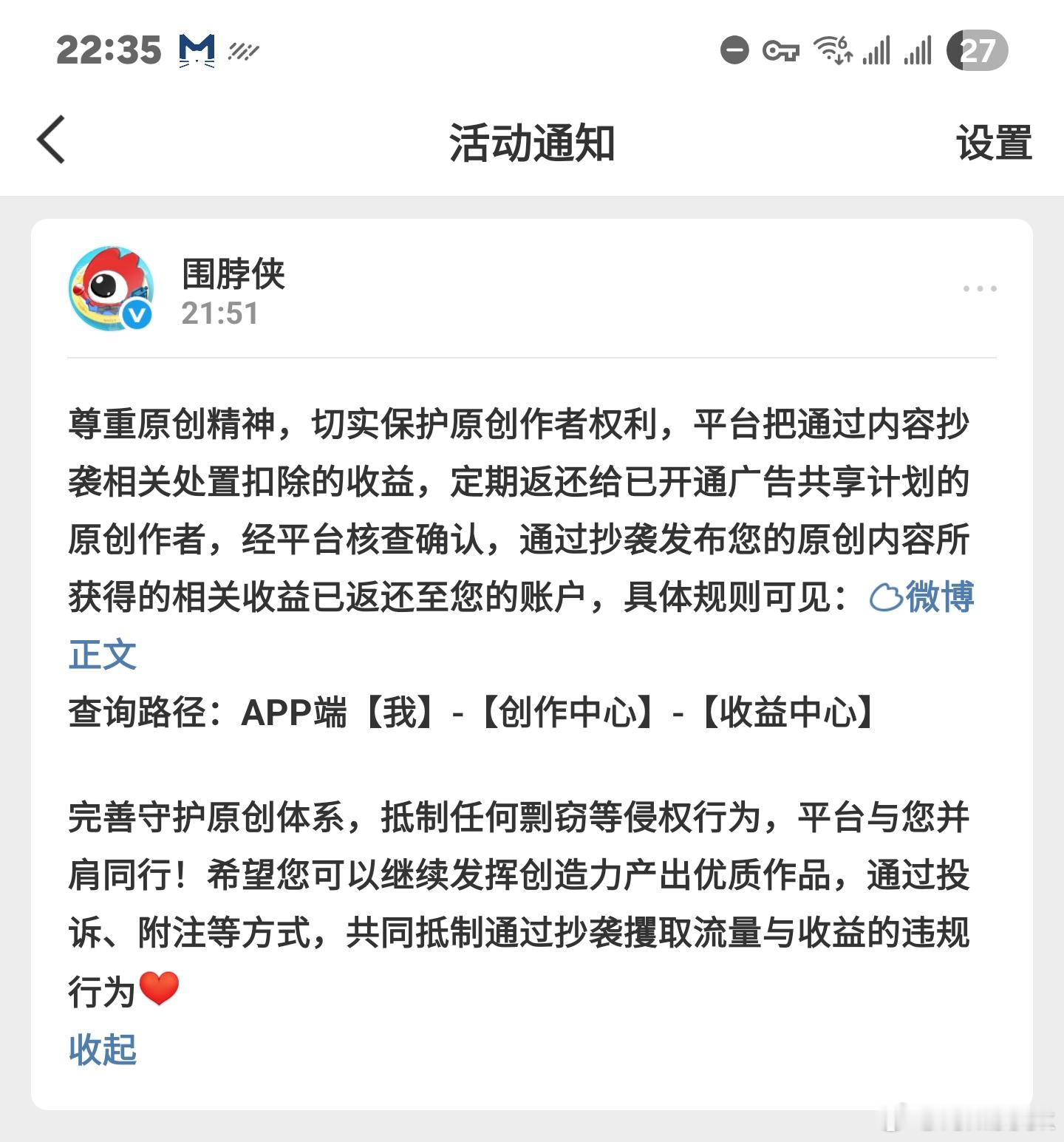 哔哩哔哩啥时候能有微博这版权意识就好了[doge][doge][doge]​​​