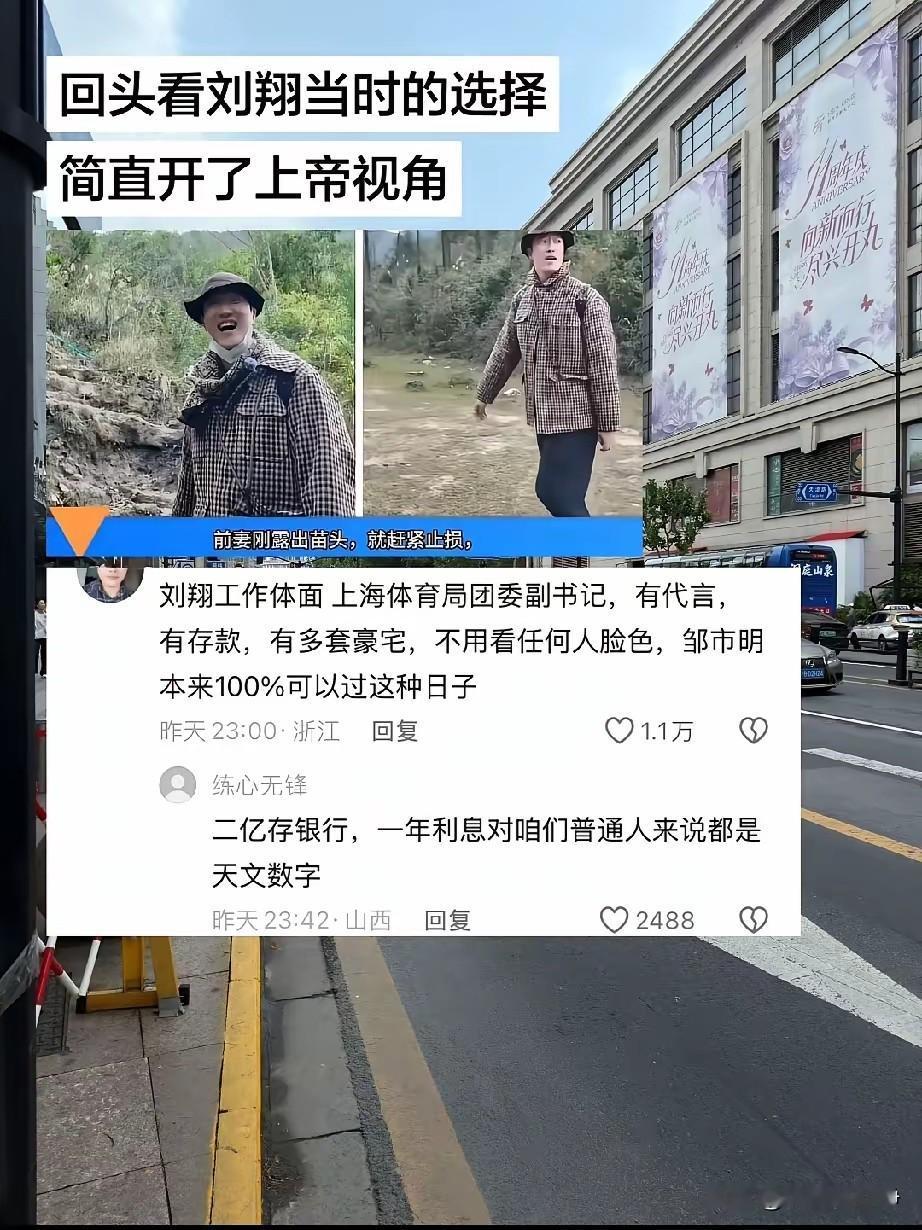 网上有人总结了刘翔还有邹市明之间的人生区别还真的是天壤之别啊所以说人这一辈子