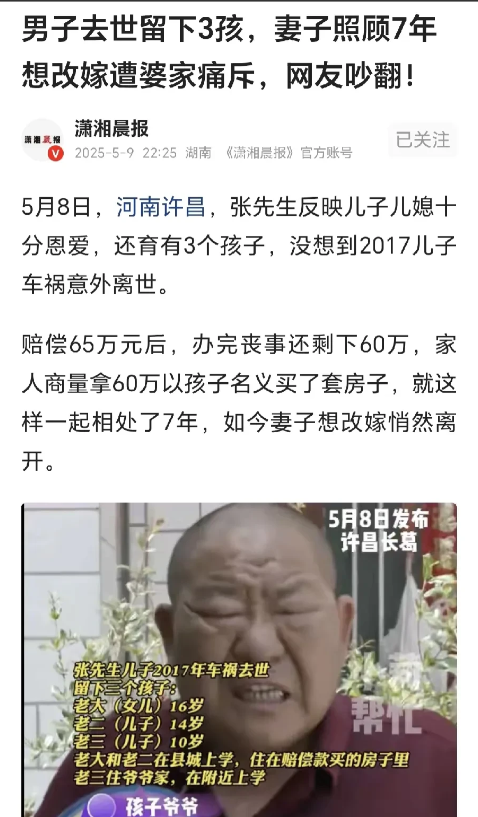 河南许昌，一女子和丈夫结婚，俩人生了3个孩子，谁知天有不测风云，丈夫遭遇车祸去世