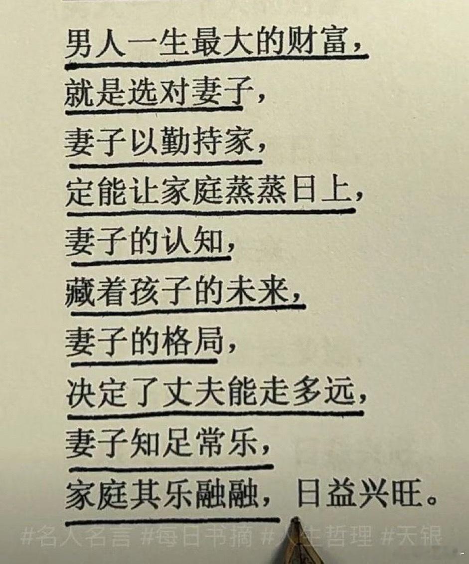 家庭和顺需要夫妻双向奔赴