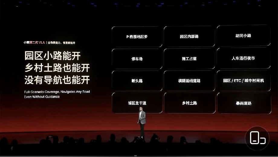 妈呀，小鹏不愧是国内最早做智驾的一批真的太敢想了智驾vla二代发布会，直接宣
