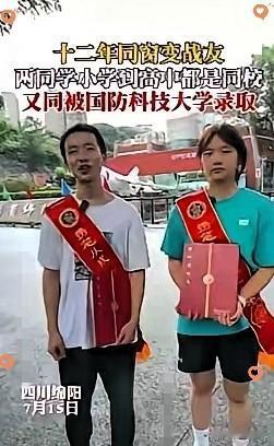 “必须结婚收场！”四川，男学霸被国防科技大学录取，去学校拿通知书时，却看到了熟悉