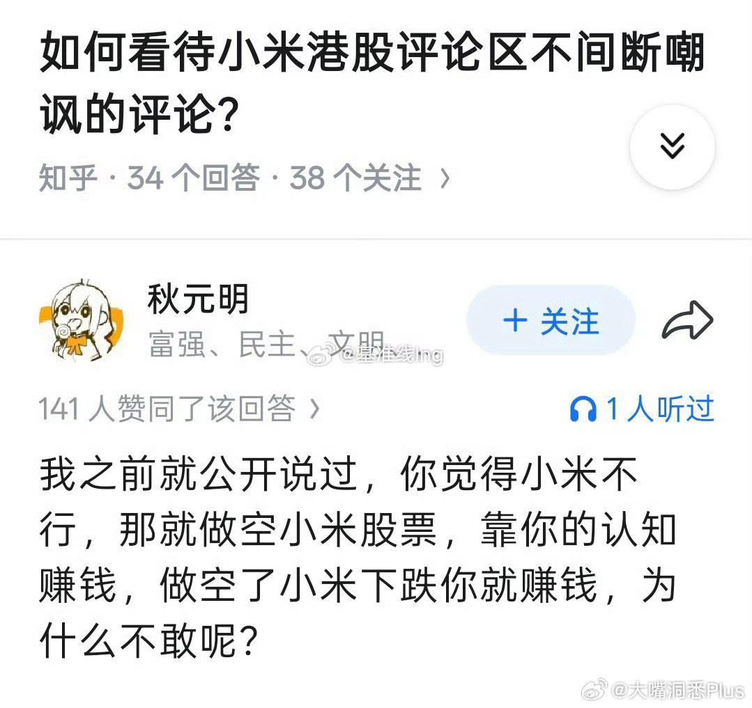 这就是短公公的预言？