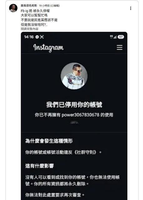 柯文哲、陈水扁也被封号！Meta大规模封号，蓝绿白全遭殃。绿营竟也急眼喊话：M