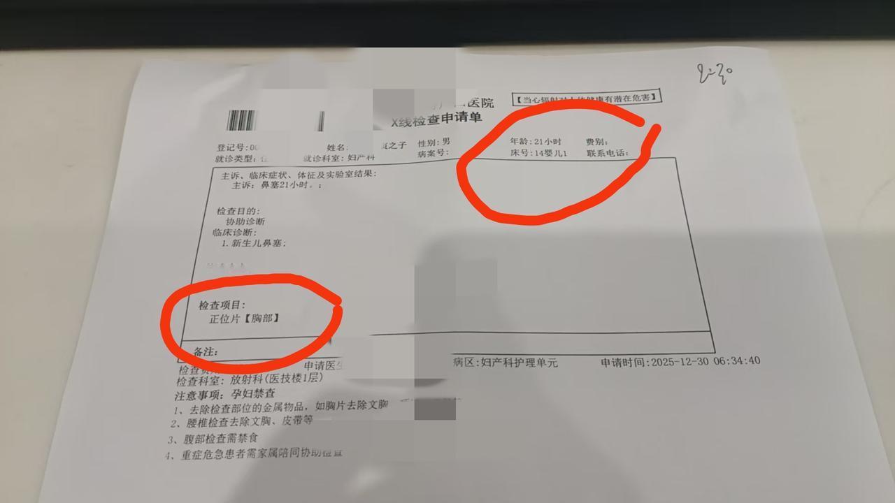刚出生不到24小时的婴儿，却被要求拍X线了！孕妇不能照X光，怕孩子畸形，怎么到