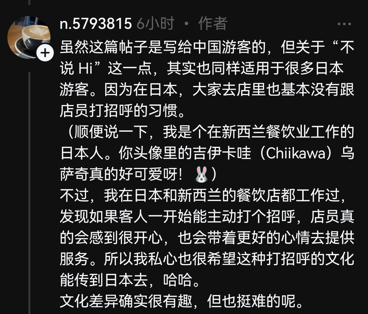 一个在新西兰餐饮业工作的日本人发中文长文指责中国游客，称他们——不和服务员打招呼
