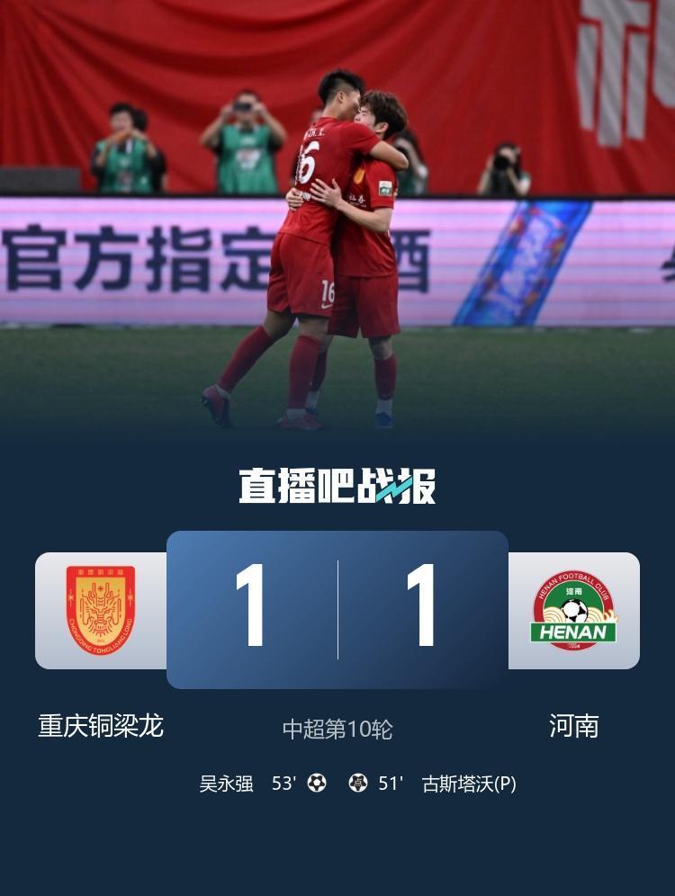 真不应该啊？加上对阵鲁能的一个球，王国明已经出现了两次严重失误了！河南队和重