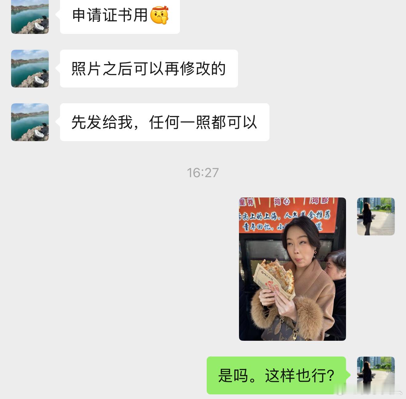 真的都行？​​​