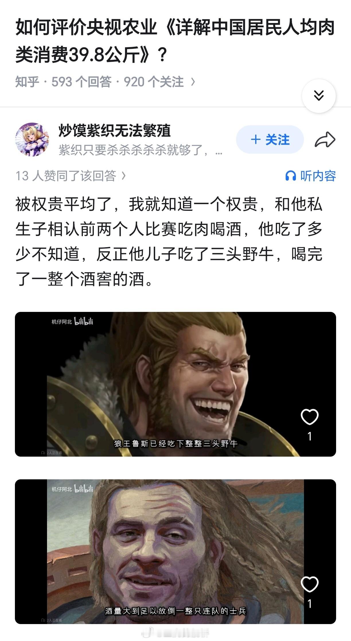 帝国第一巴图鲁和他帝国第一酒囊饭袋的六阿哥。