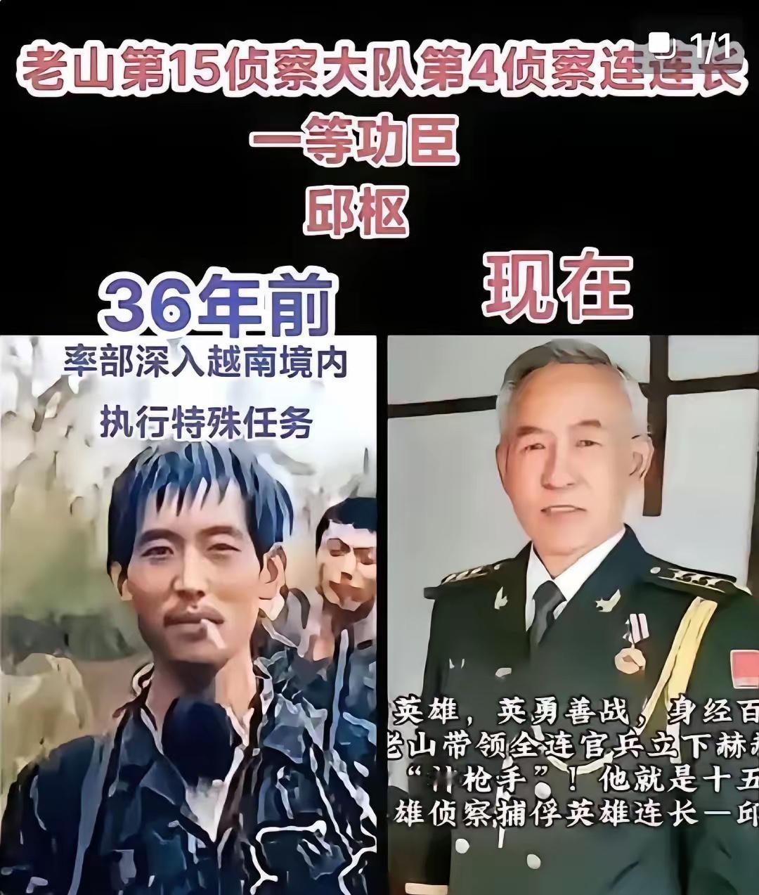 三十八年过去，那张在老山前线拍下的照片还在：一个人瘦得只剩五十多公斤，迷彩服上全
