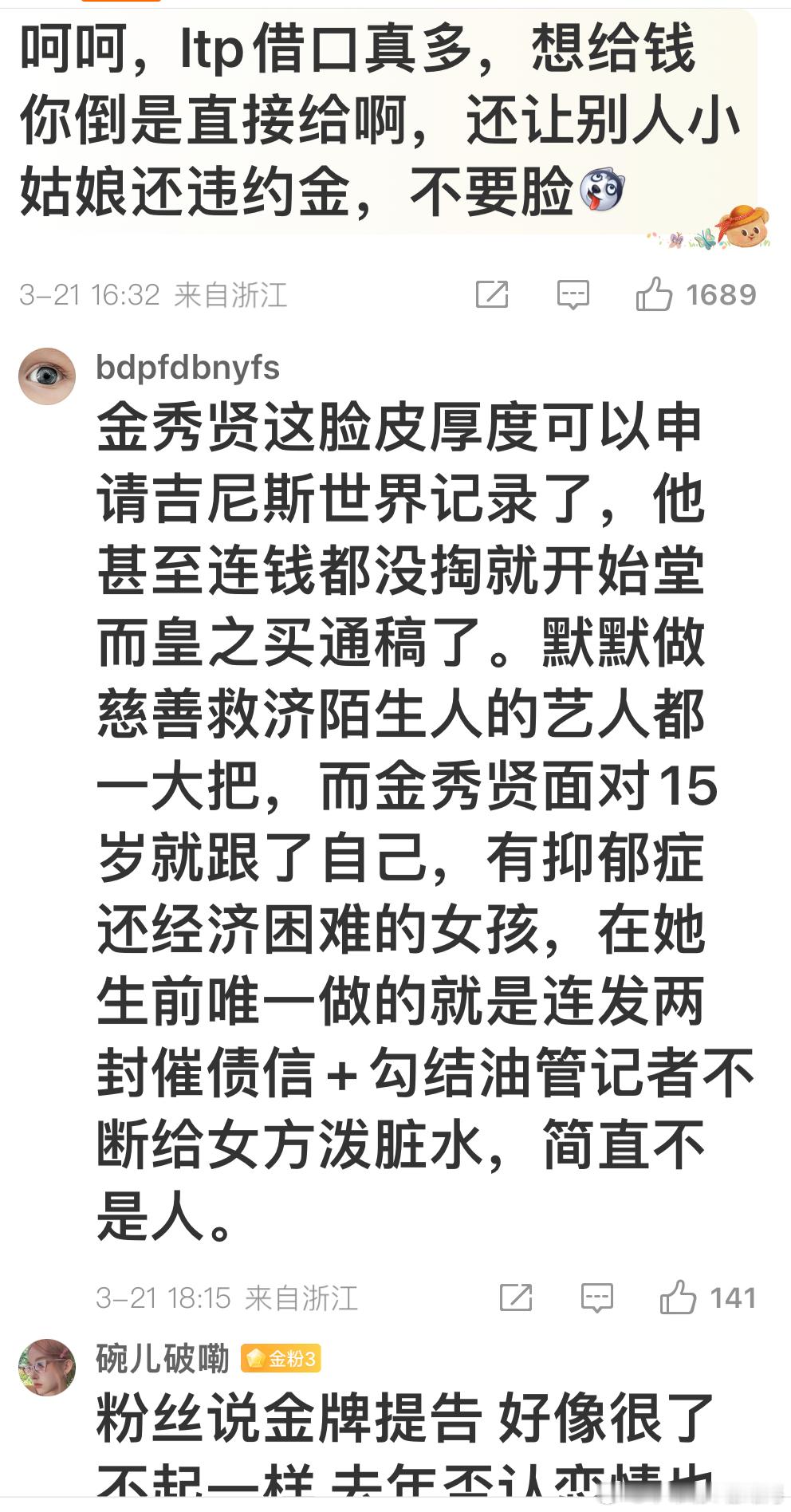 金秀贤方曾考虑给金赛纶遗属慰问金金秀贤方曾考虑过给金赛纶遗属慰问金，，想给钱你倒