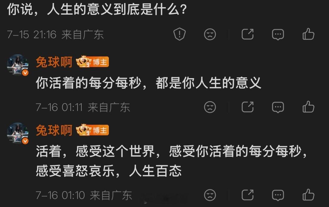 你的存在就是最大的意义