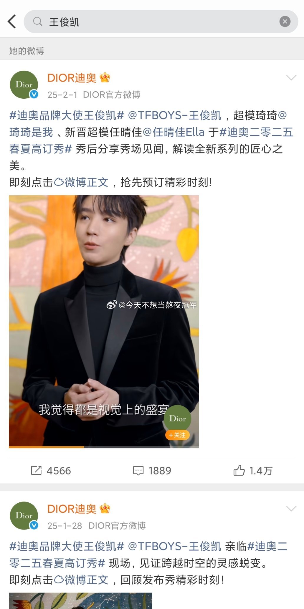 tg.王俊凯的商务zy是不是有点虐？网友发现，🦅已经一年没发过三字了。。。