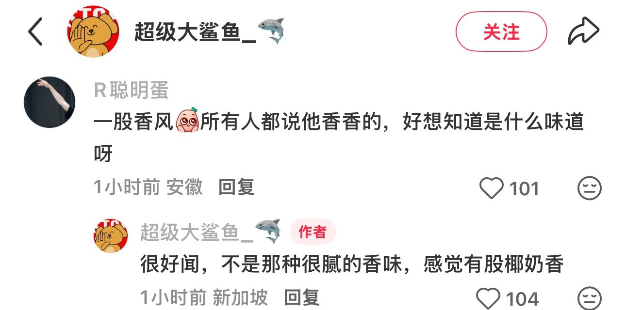 到底有多香🥹王鹤棣​​​
