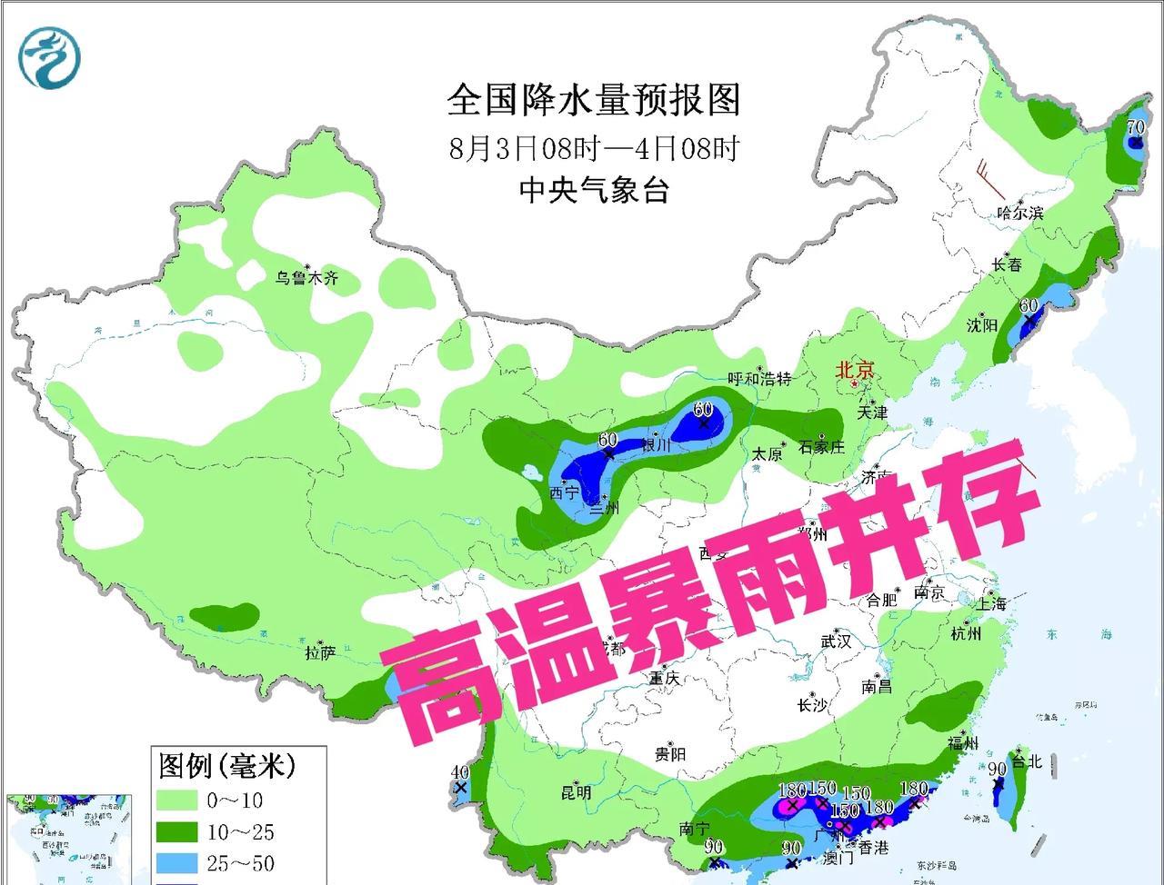 新一轮强降雨锁定，暴雨大暴雨范围确认，8月3号暴雨分布如下今天到了8月3号了，