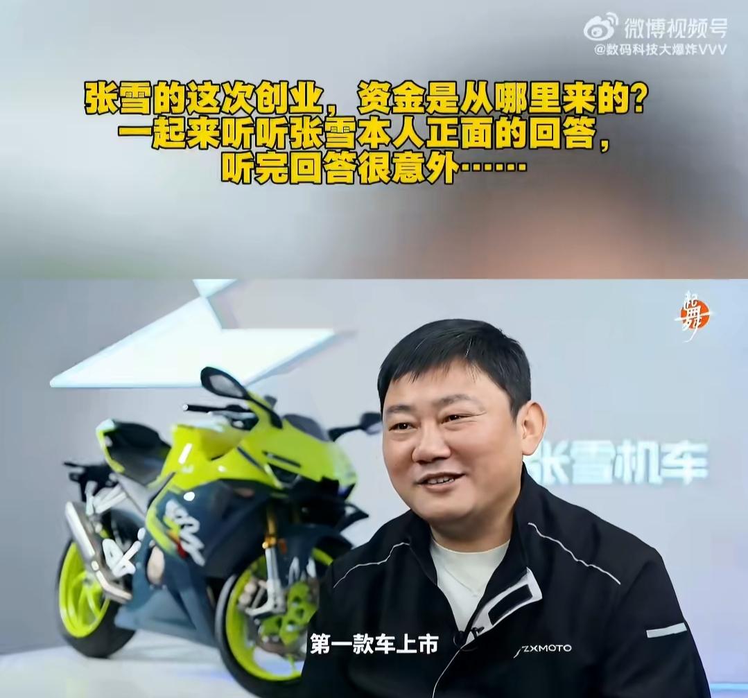 张雪的3缸820RR卖4.38万元;魏建军的8缸灵魂C起售价18.98万，