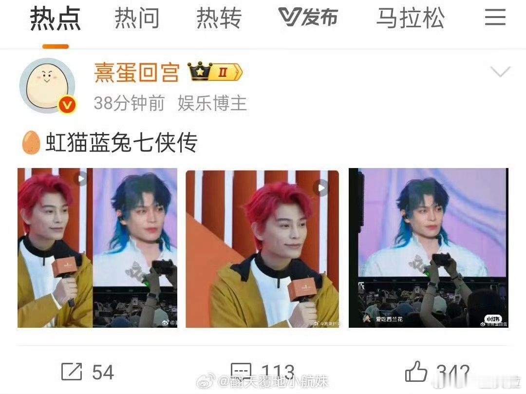 感觉很多明星都得记恨这个熹蛋