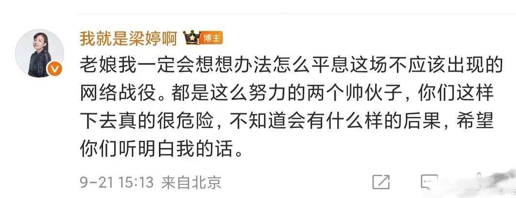 梁婷发长文谈肖战成毅这个我不认识的梁婷，你确定你是来调和平息而不是拱火倒油？[允