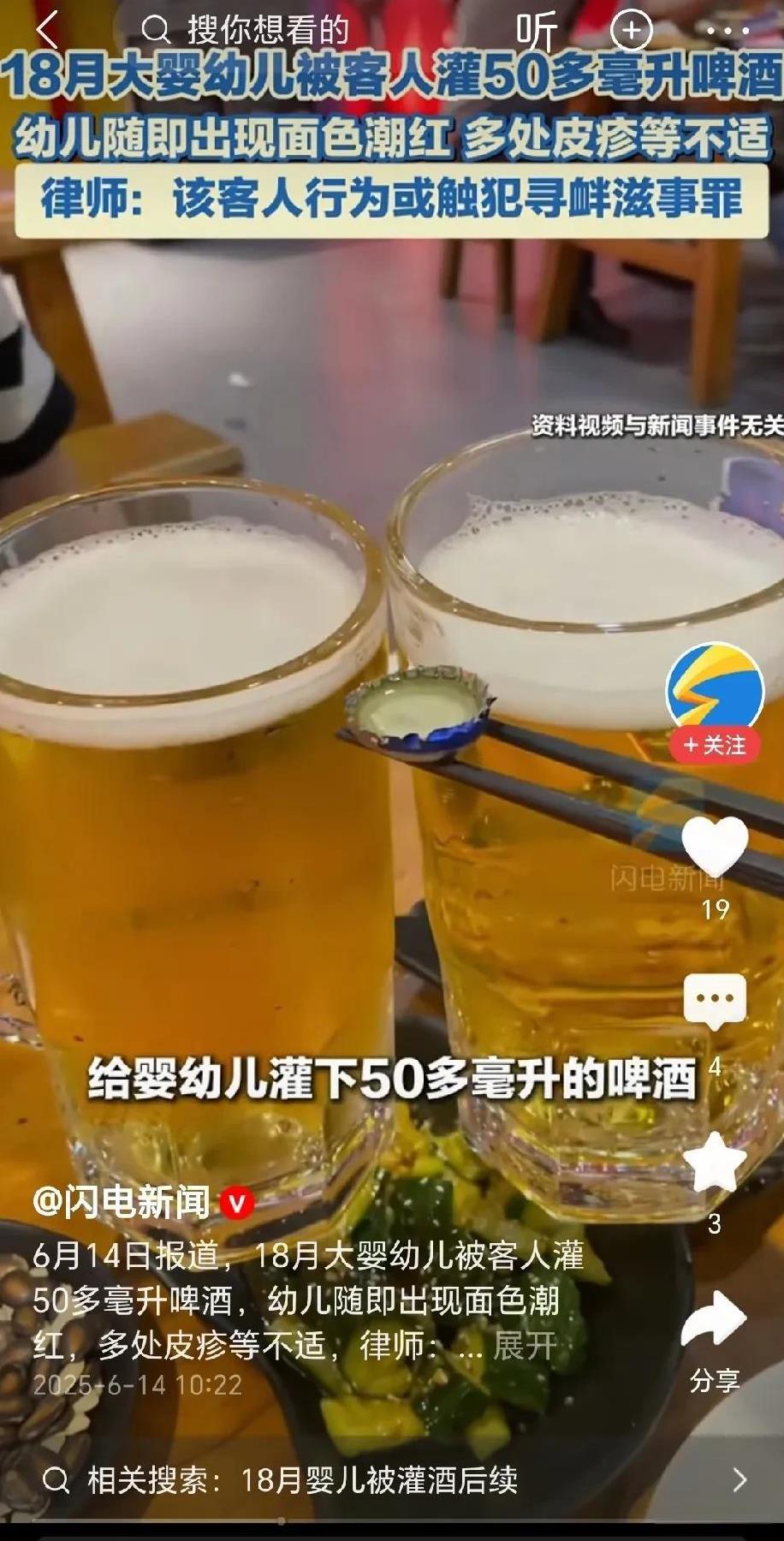 太缺德了！浙江，顾客在饭店吃饭，看老板家孩子十分可爱，竟给18月大婴儿灌下50毫